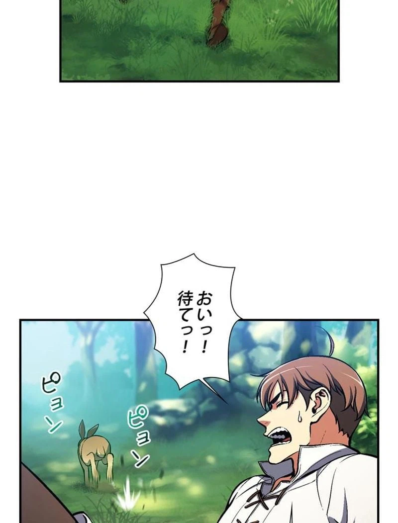 ページ 15 — 第99話