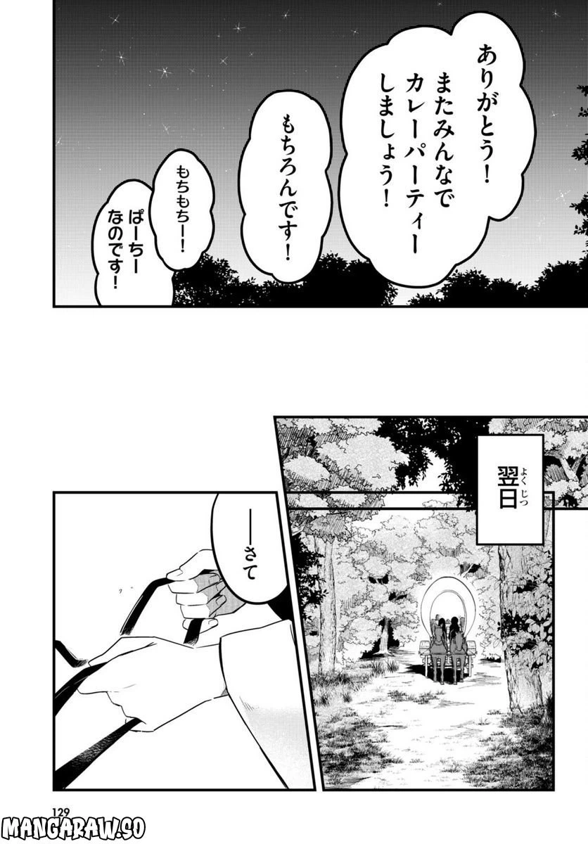 ページ 15 — 第13話