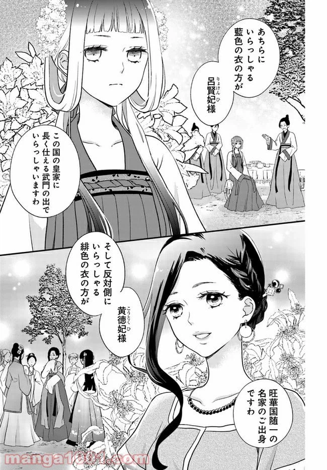 ページ 9 — 第11.1話