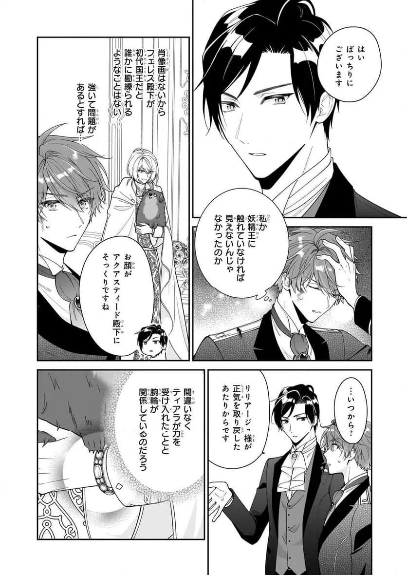 ページ 14 — 第58話