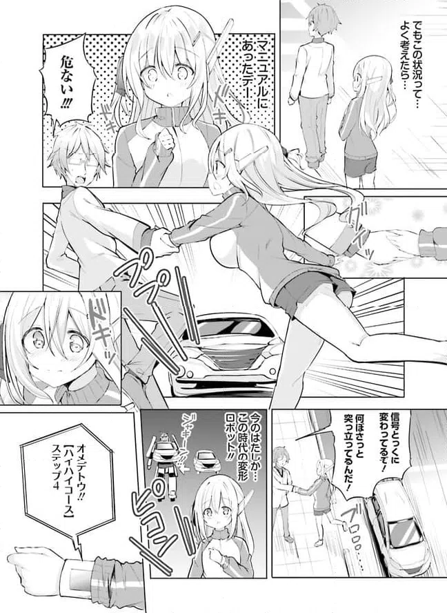 ページ 13 — 第2話