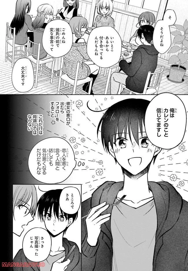 ページ 14 — 第9.1話