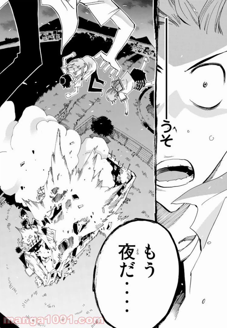 ページ 28 — 第24話