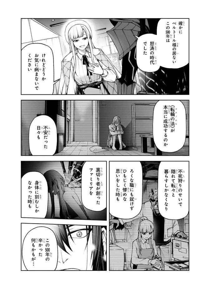 ページ 4 — 第3.2話