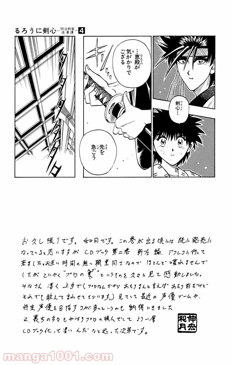 ページ 13 — 第24話