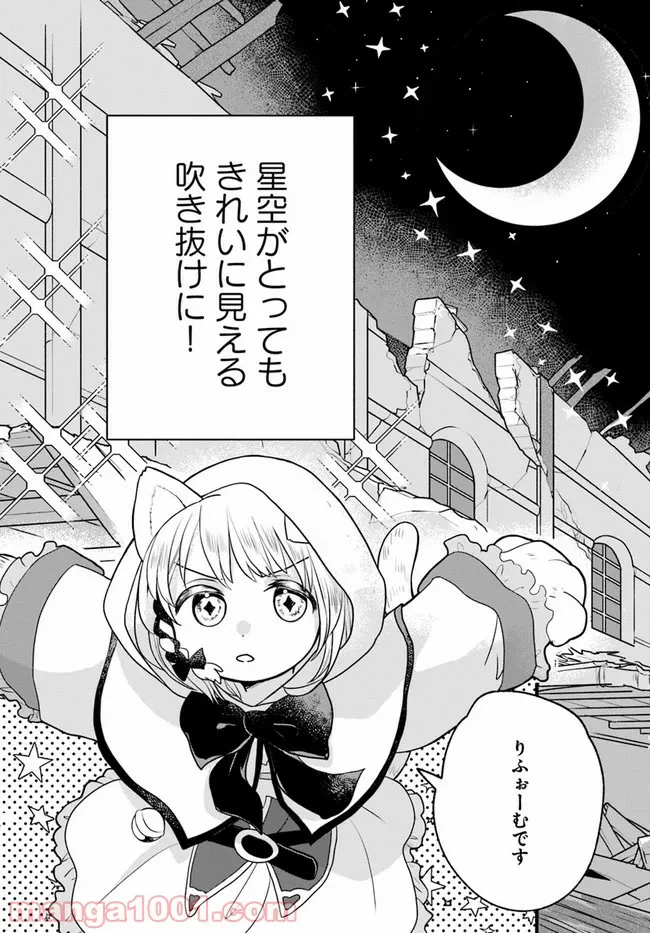 ページ 25 — 第28話
