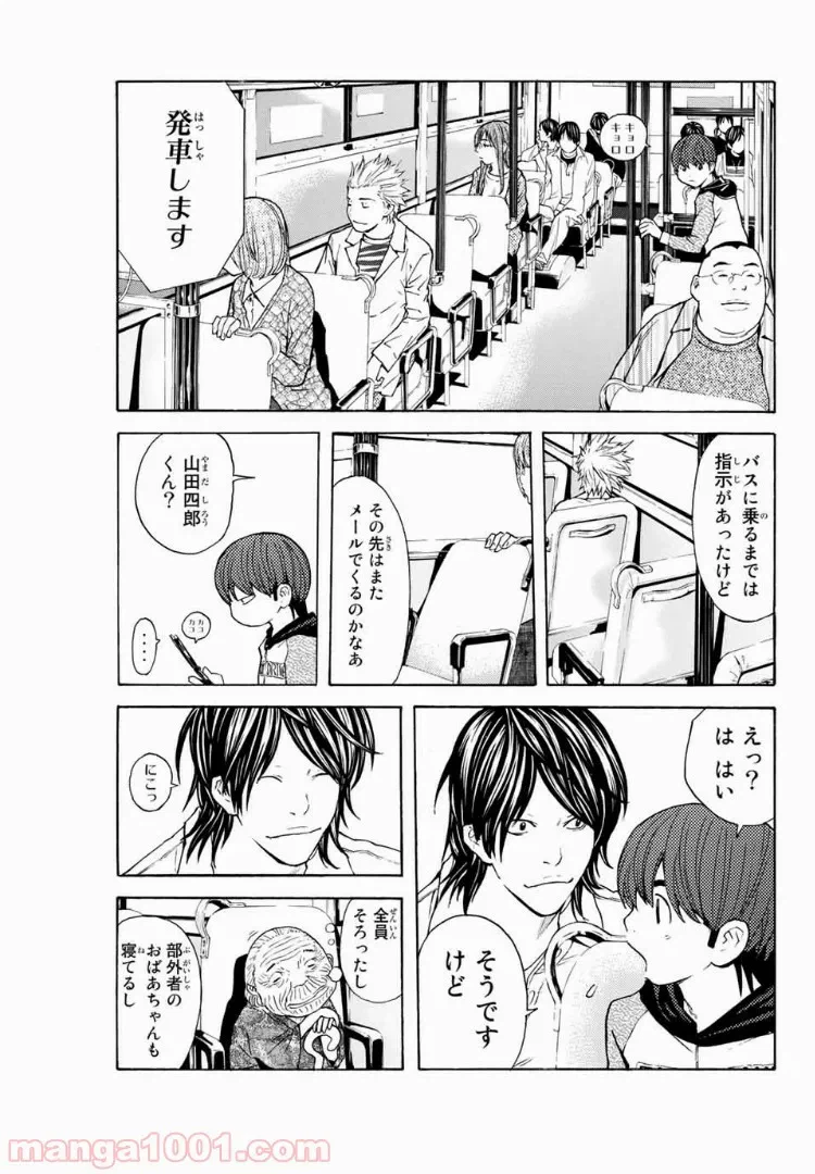 ページ 17 — 第1.4話