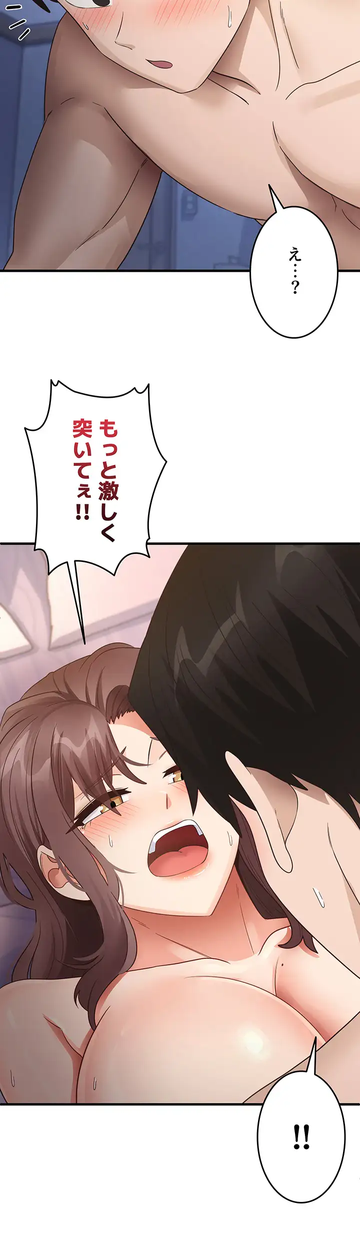 ページ 25 — 第39話