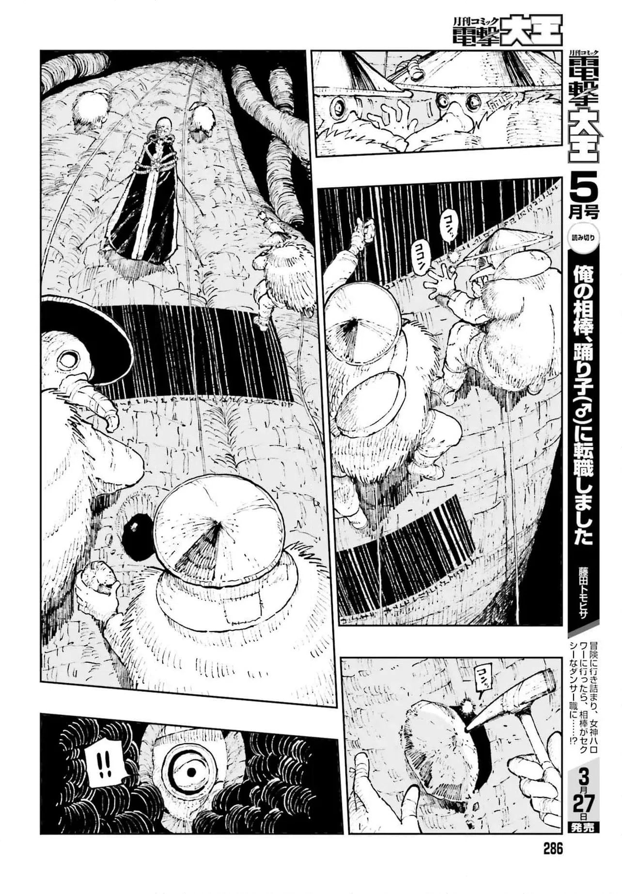 ページ 20 — 第1.1話