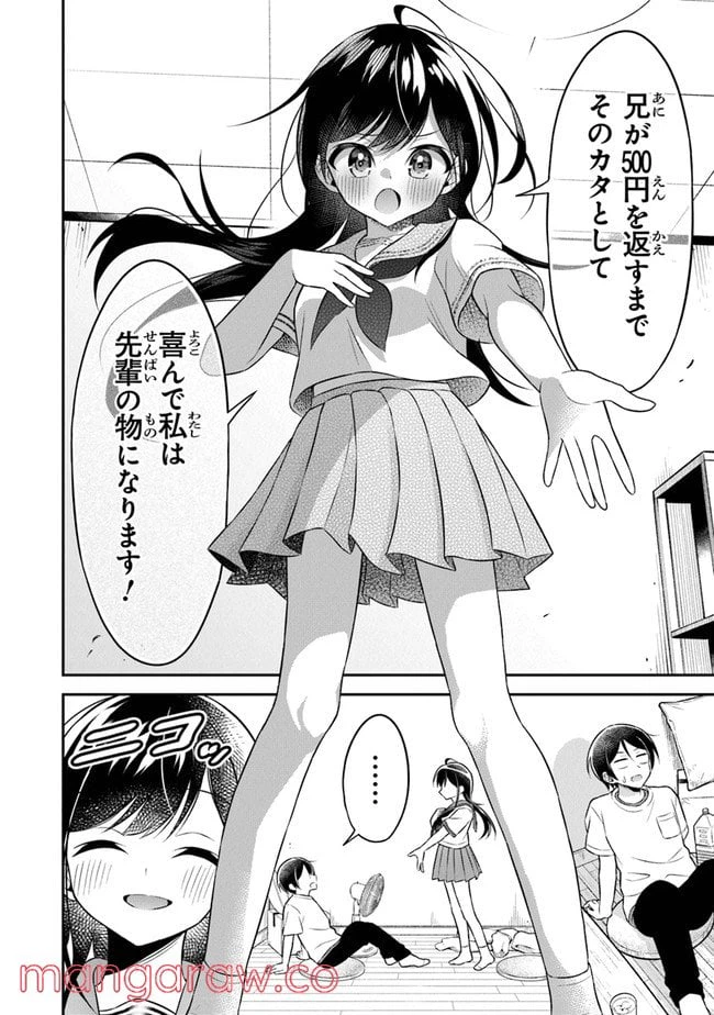 ページ 10 — 第1話