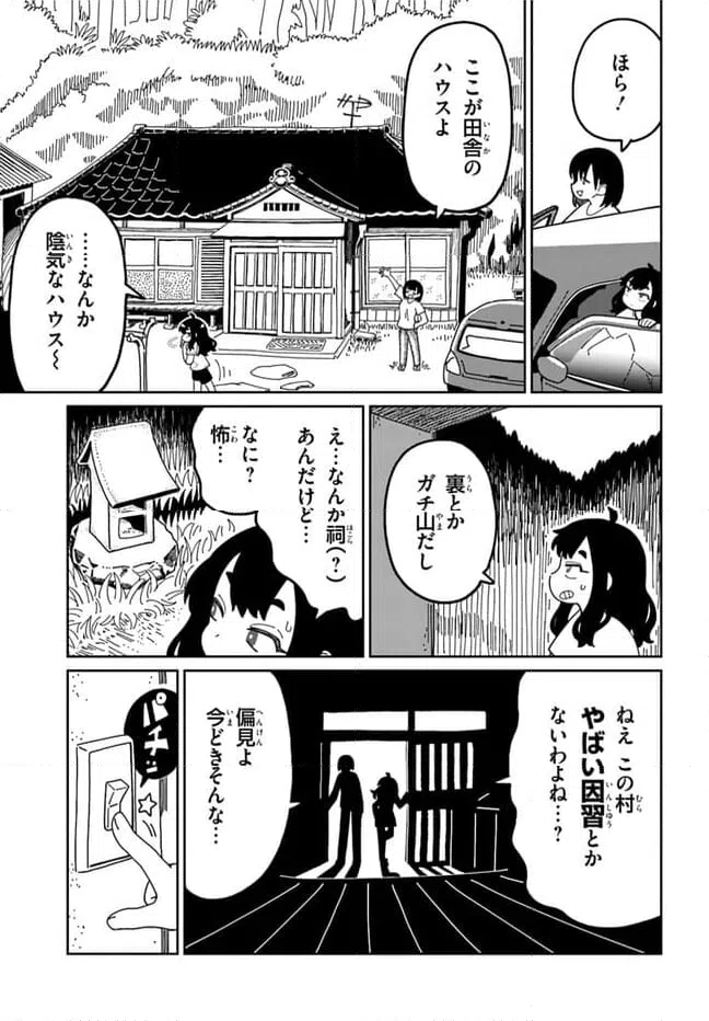 ページ 9 — 第1話