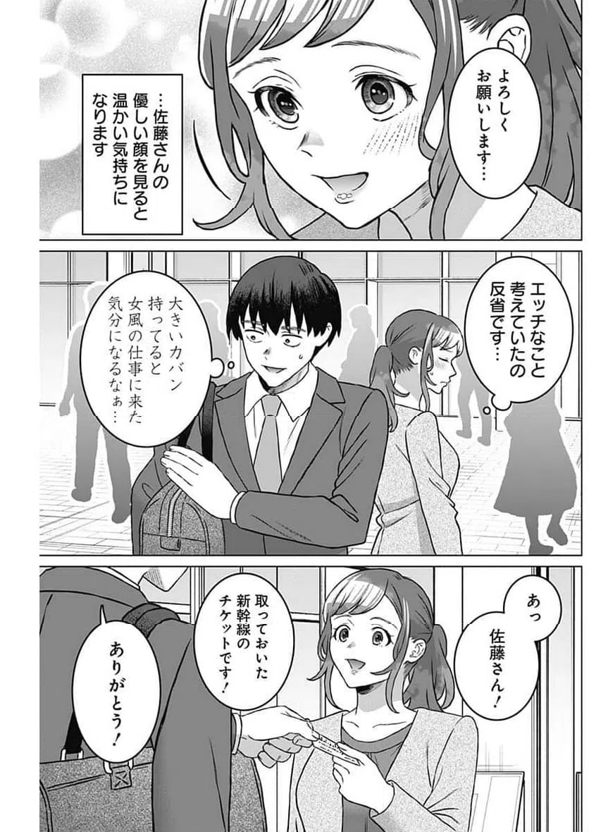 ページ 9 — 第55話