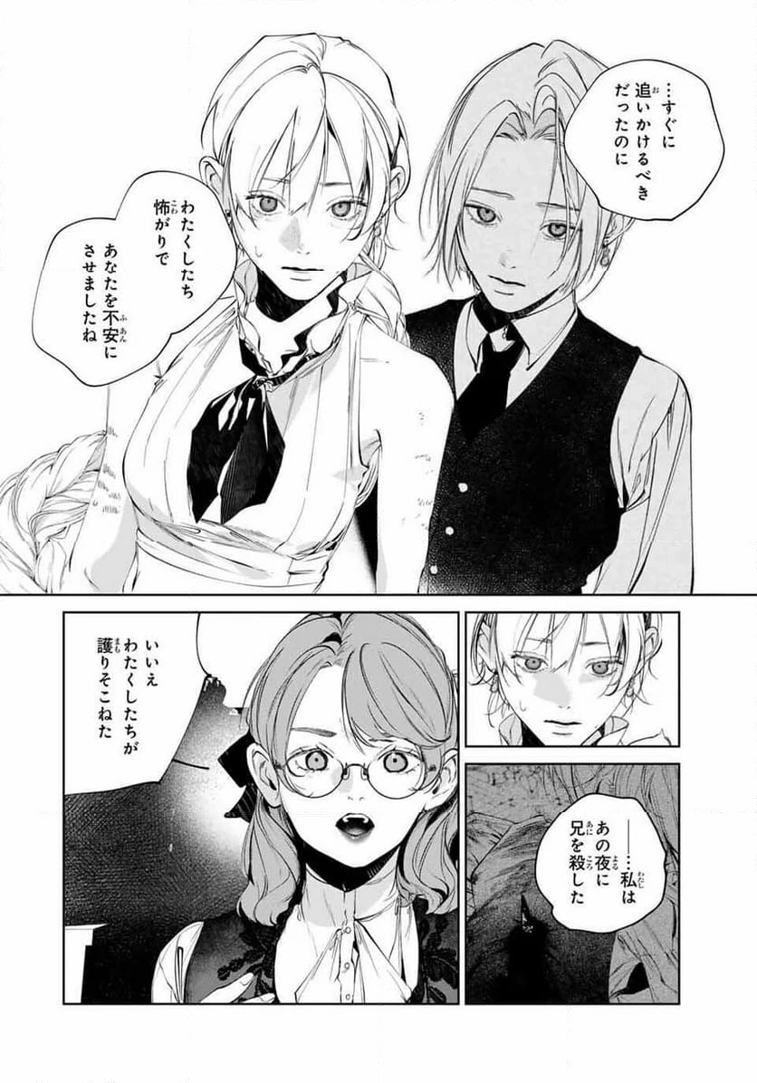 ページ 12 — 第14話