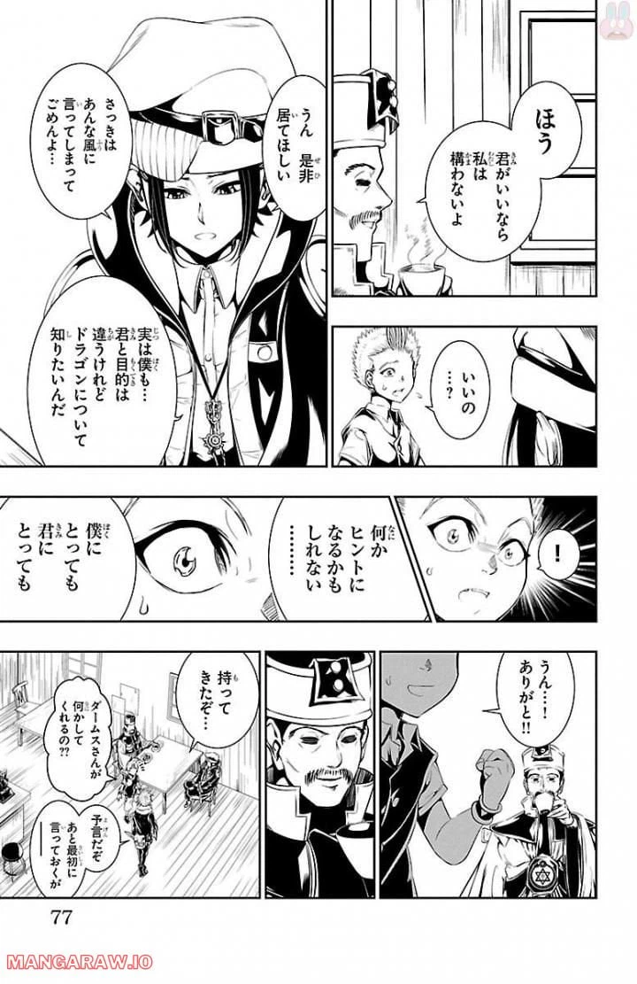 ページ 21 — 第2話