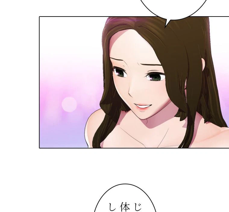 ページ 7 — 第43話