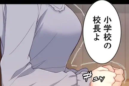 ページ 11 — 第3話