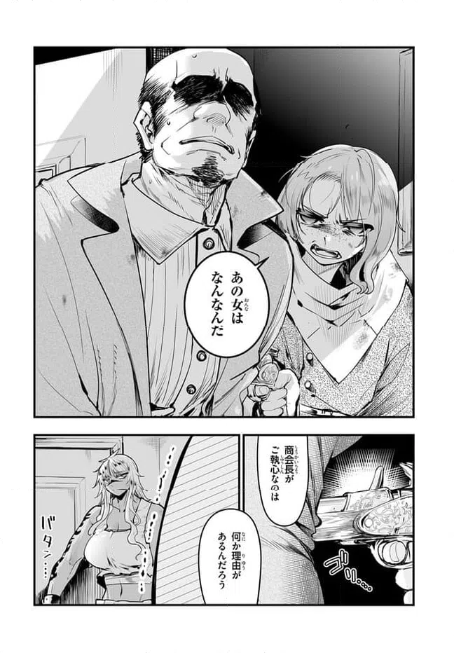 ページ 14 — 第9.1話