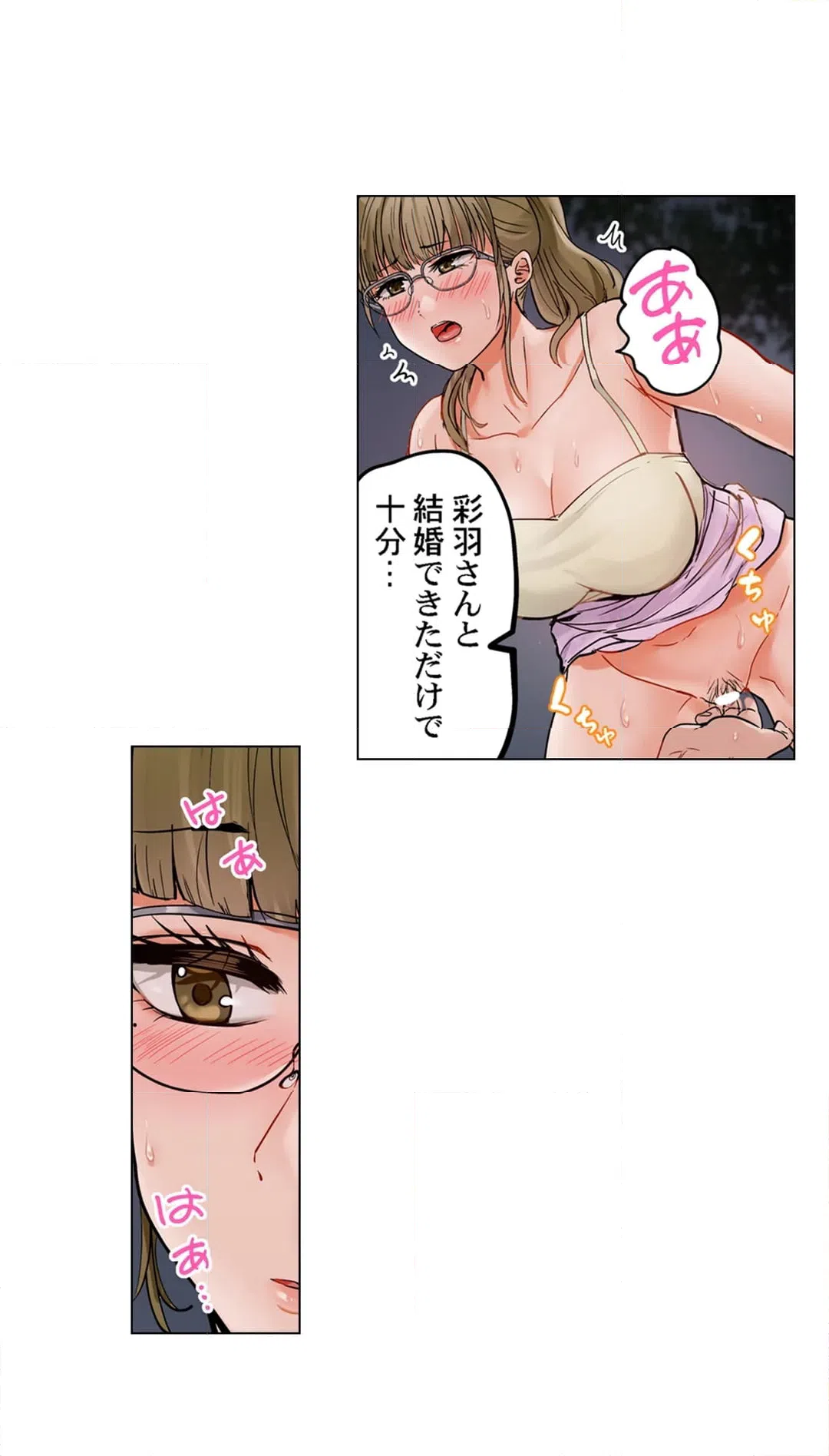 ページ 11 — 第83話