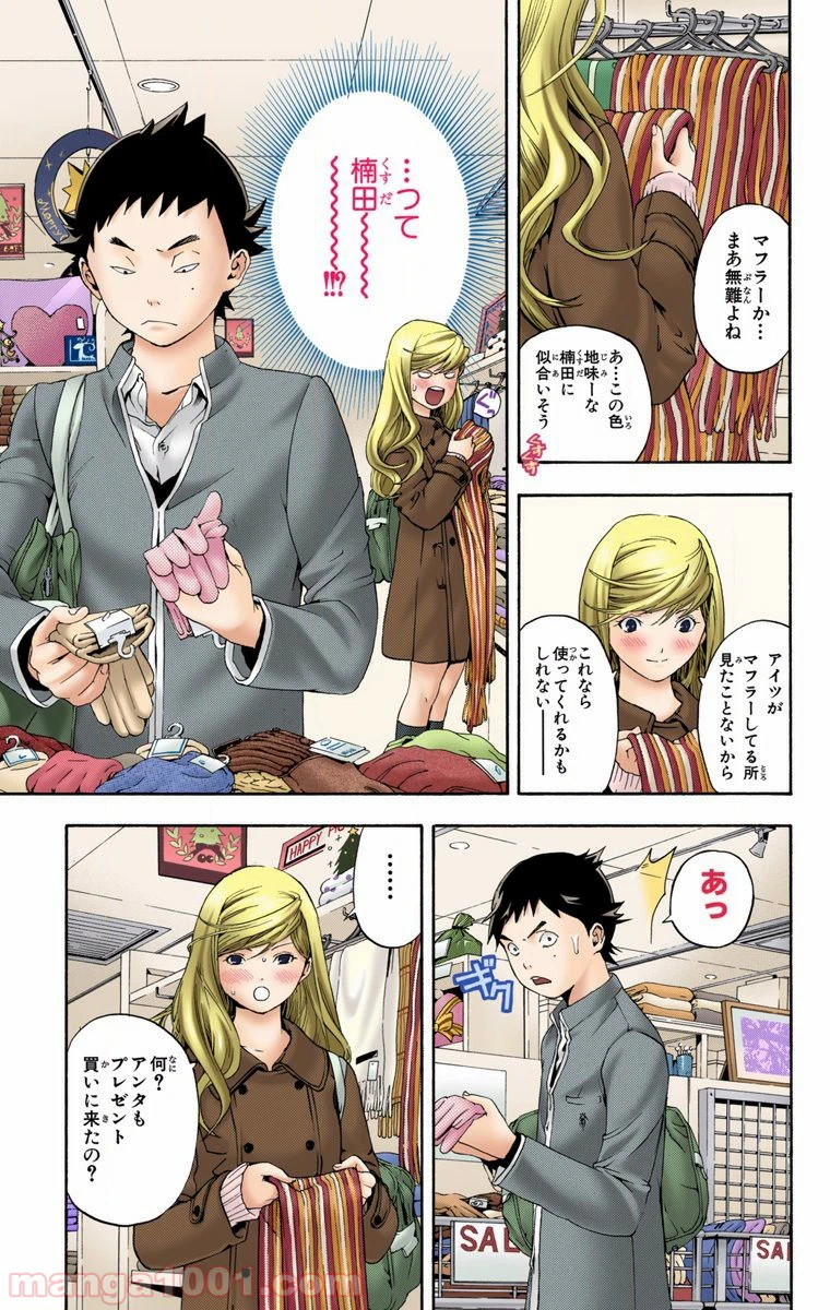 ページ 15 — 第11話