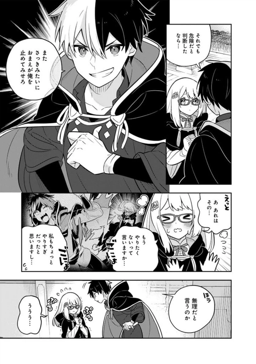 ページ 3 — 第69話