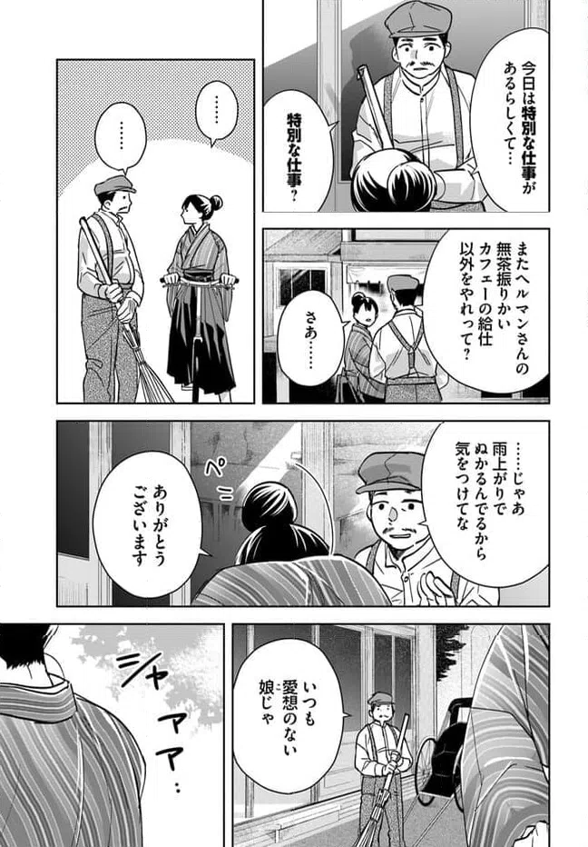 ページ 5 — 第1話