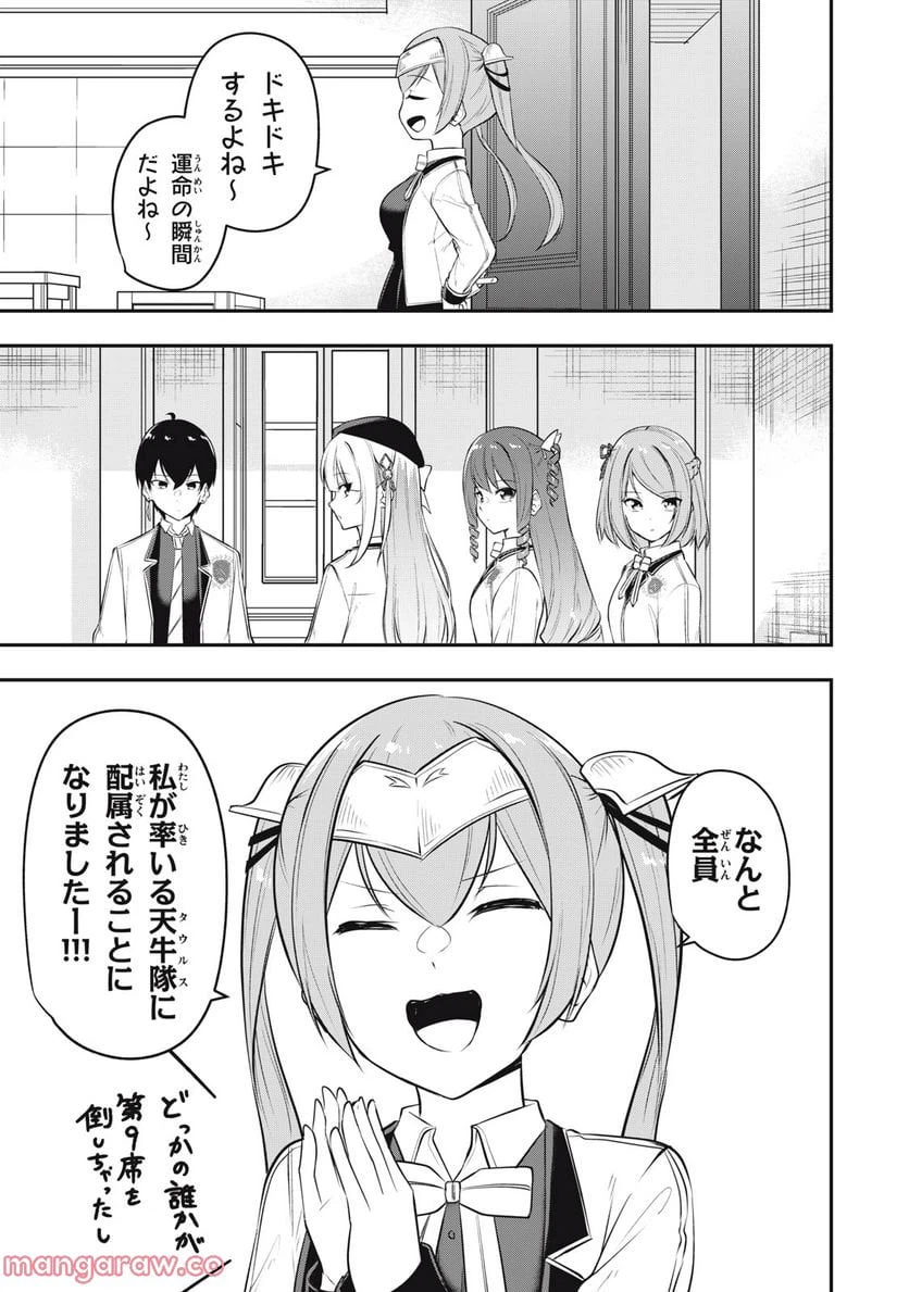 ページ 11 — 第12話