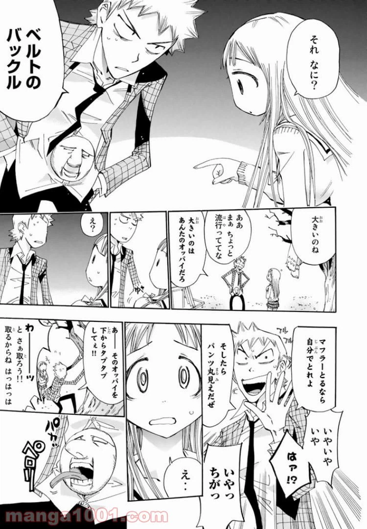 ページ 11 — 第30話