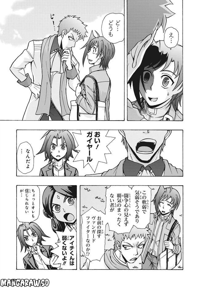 ページ 6 — 第18.1話