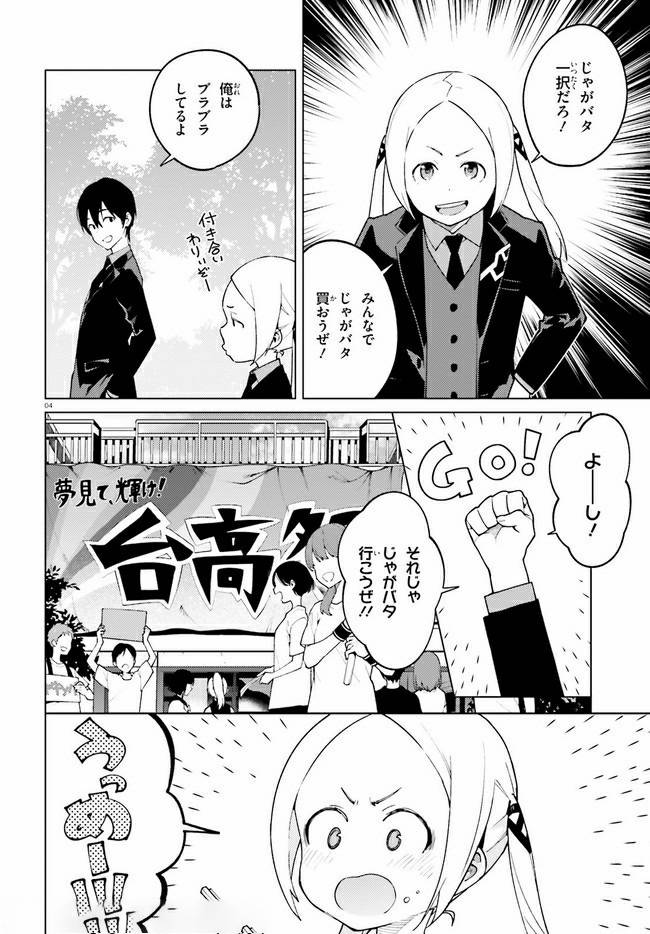 ページ 4 — 第17話