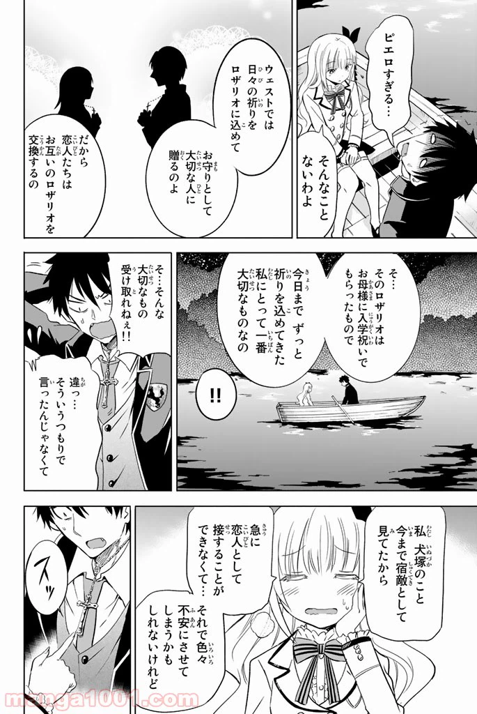 ページ 40 — 第2話
