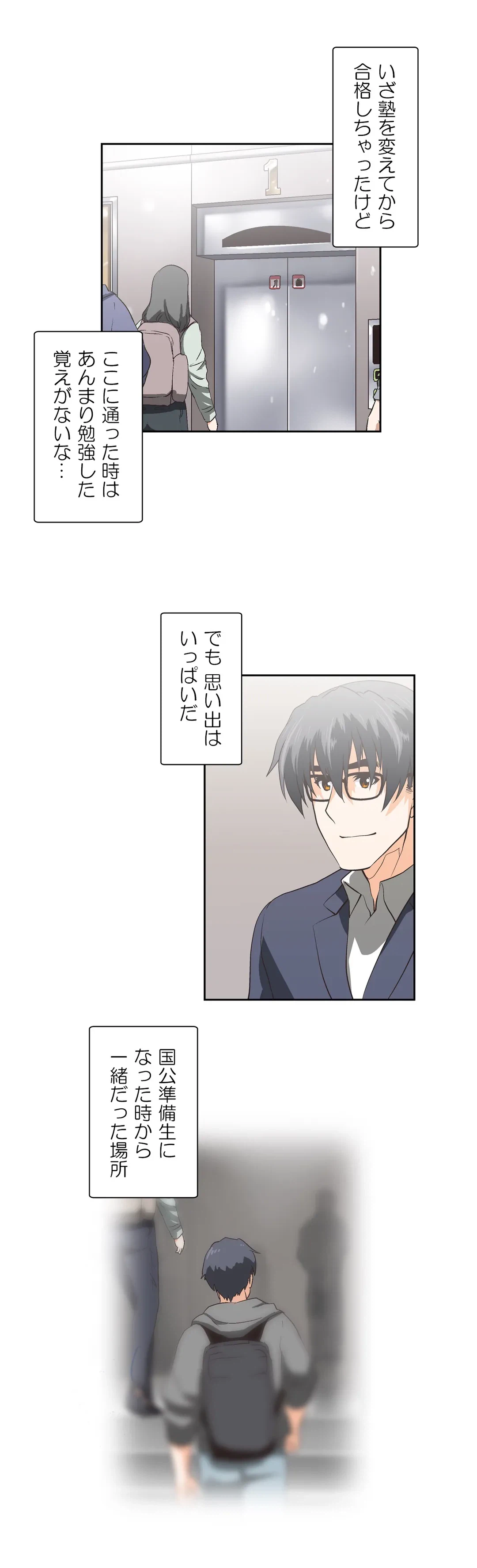ページ 12 — 第77話