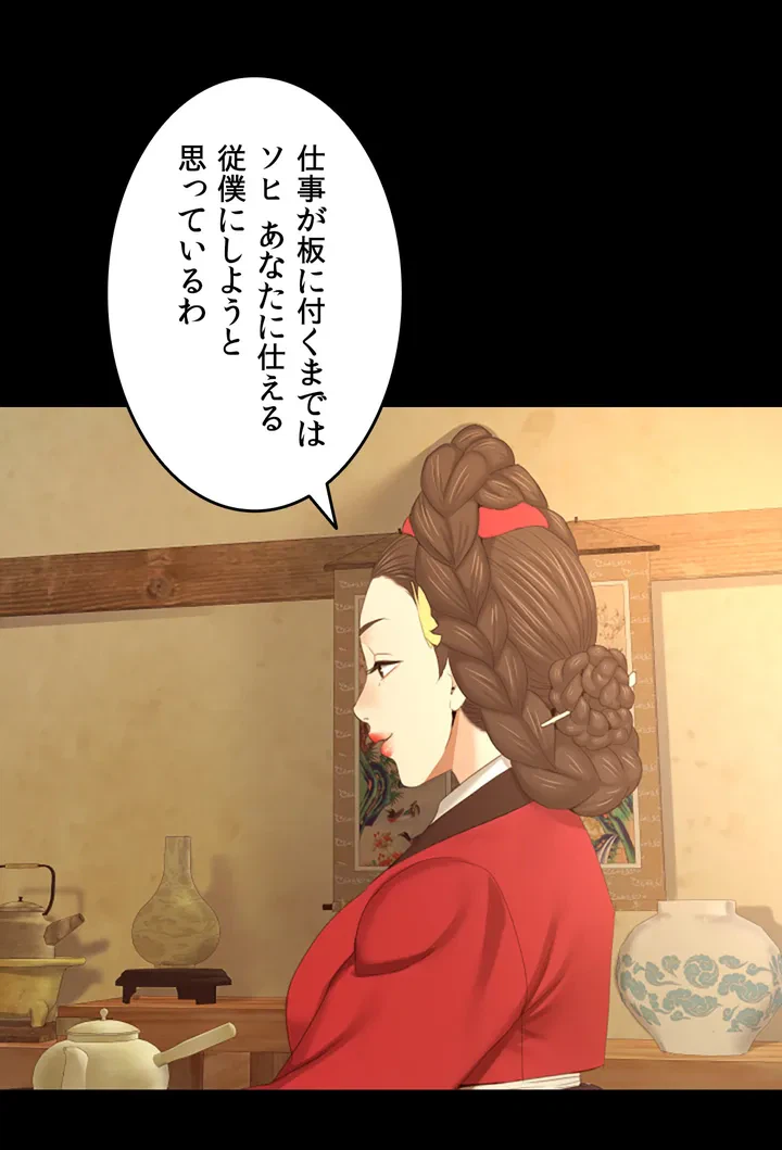 ページ 27 — 第1話