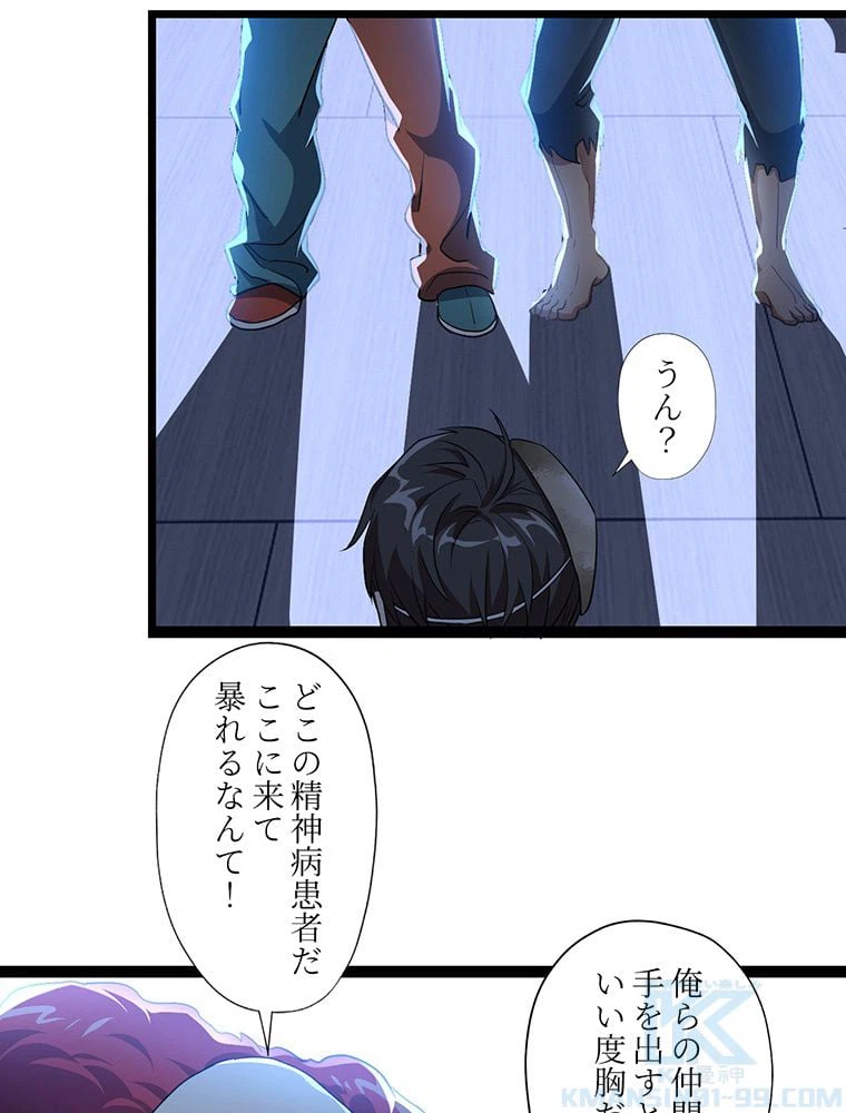 ページ 23 — 第20話