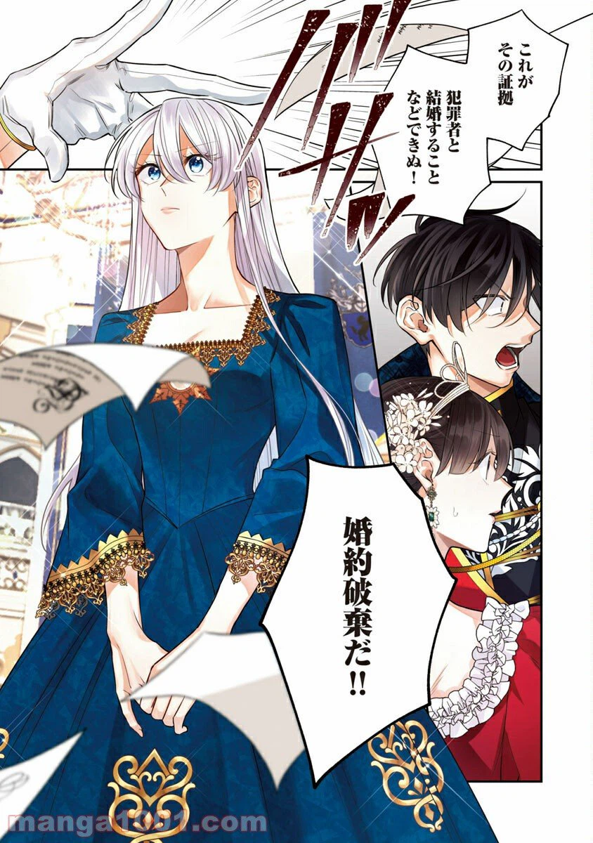 ページ 5 — 第1話