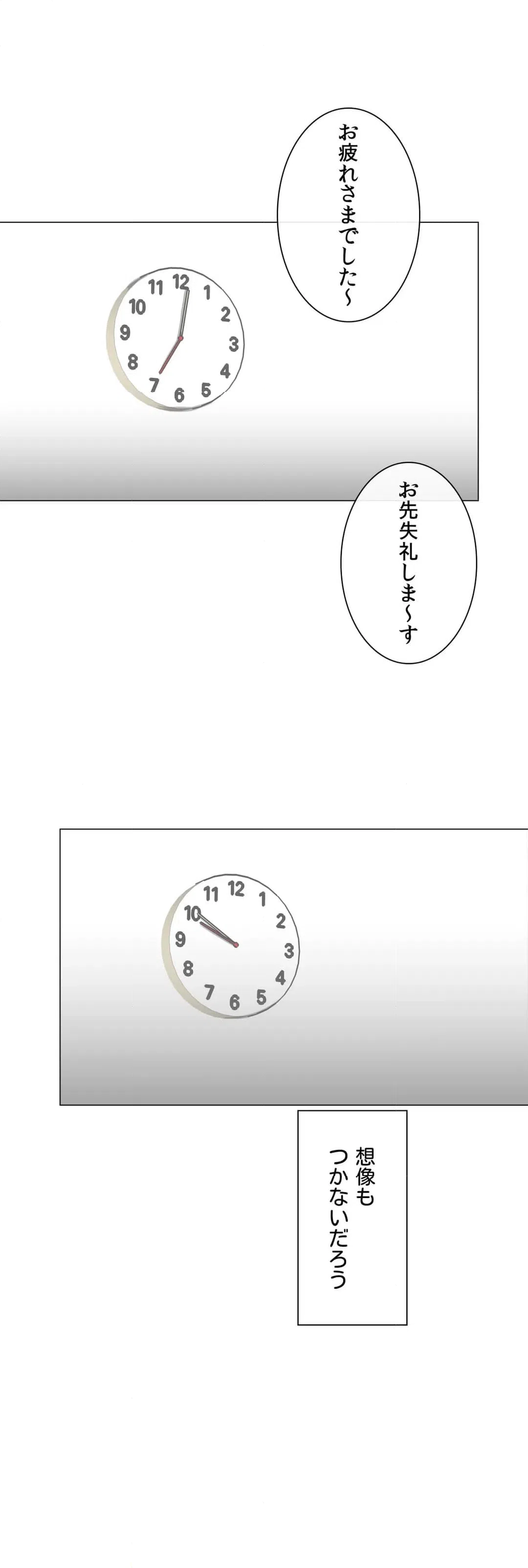 ページ 16 — 第9話