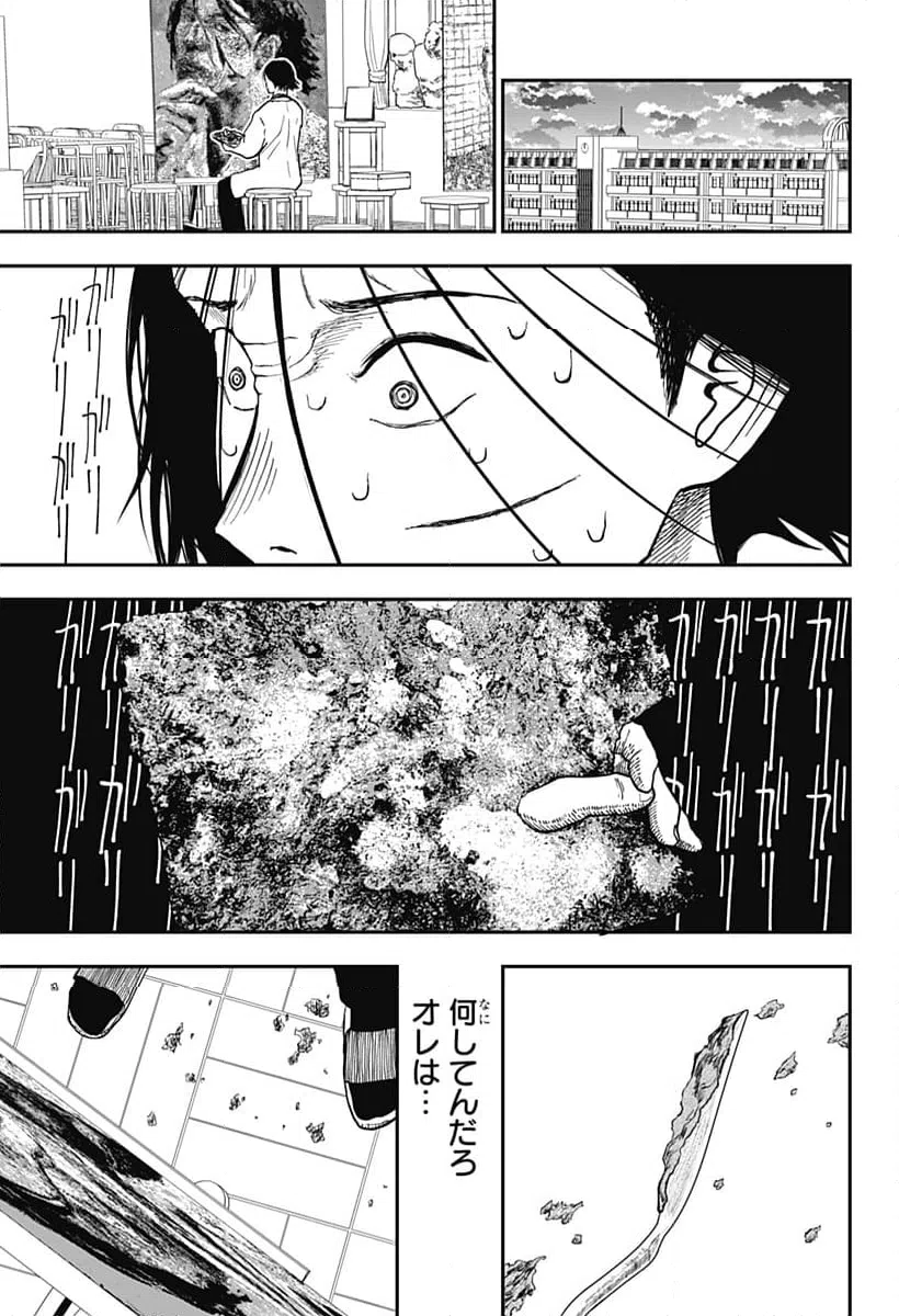 ページ 3 — 第4話