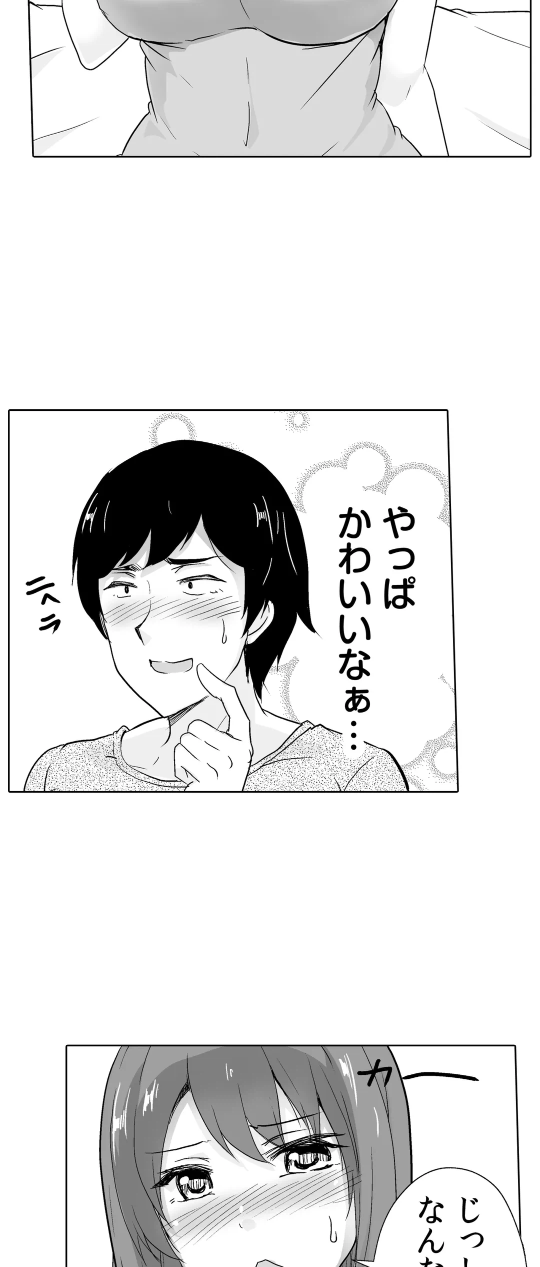 ページ 22 — 第44話