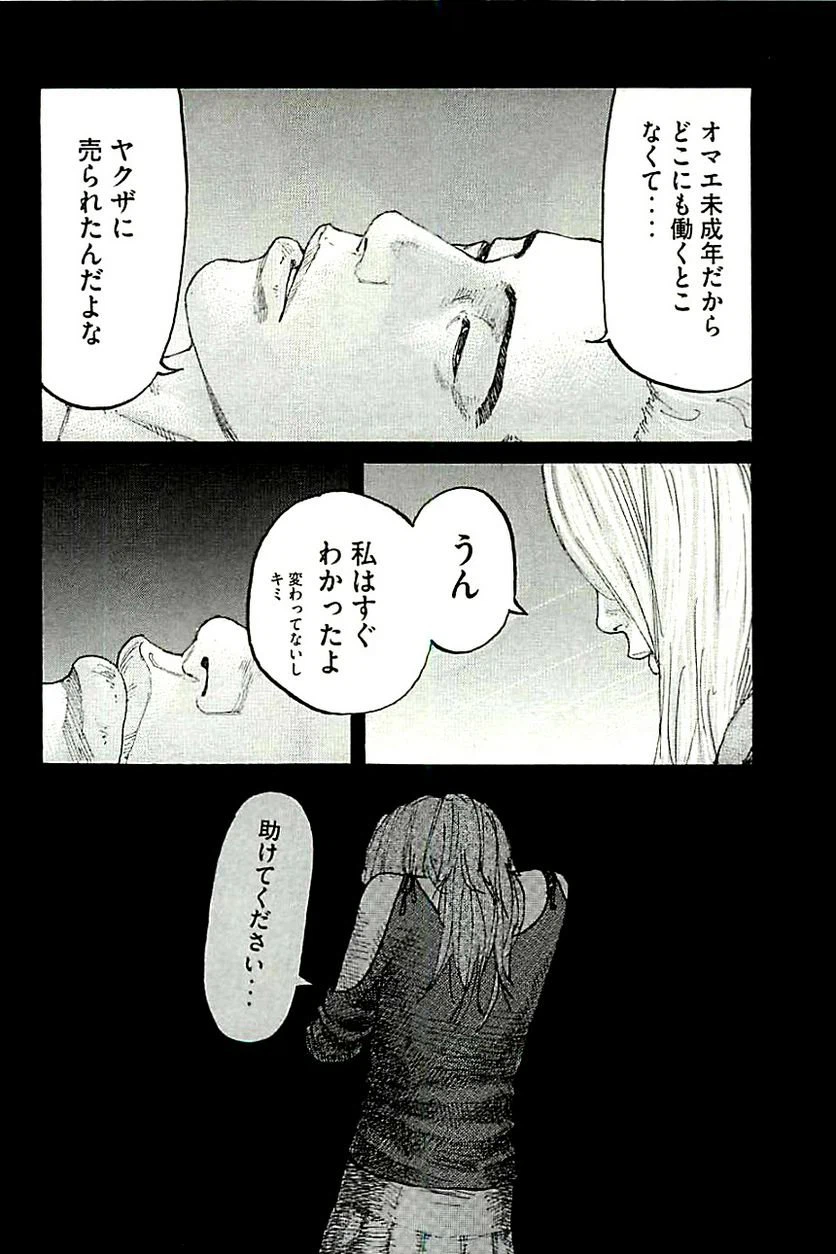 ページ 10 — 第360話
