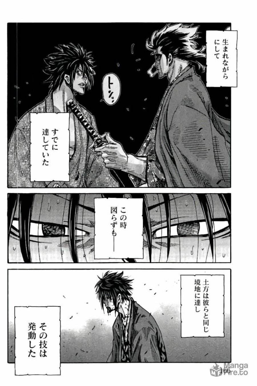 ページ 24 — 第56話