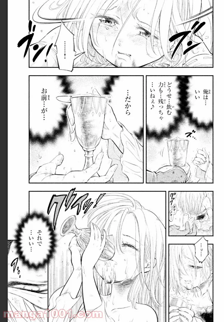 ページ 20 — 第7話