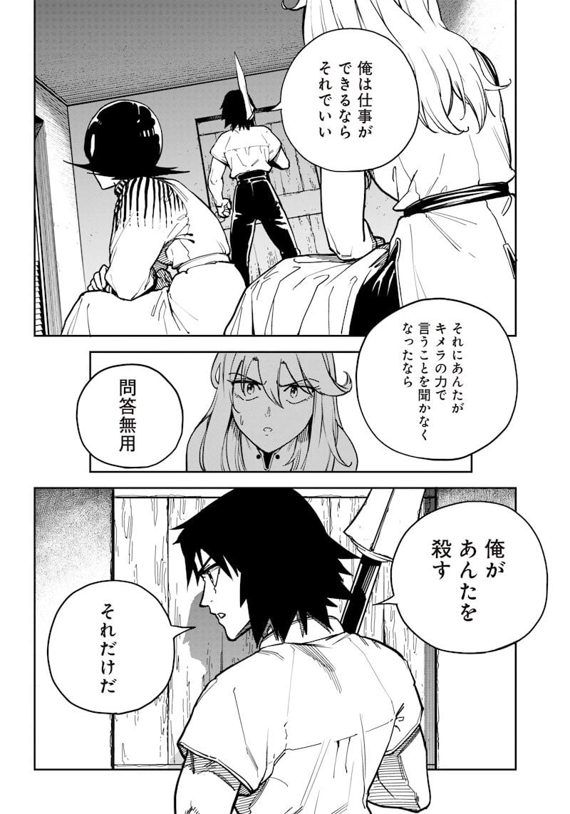 ページ 6 — 第4話
