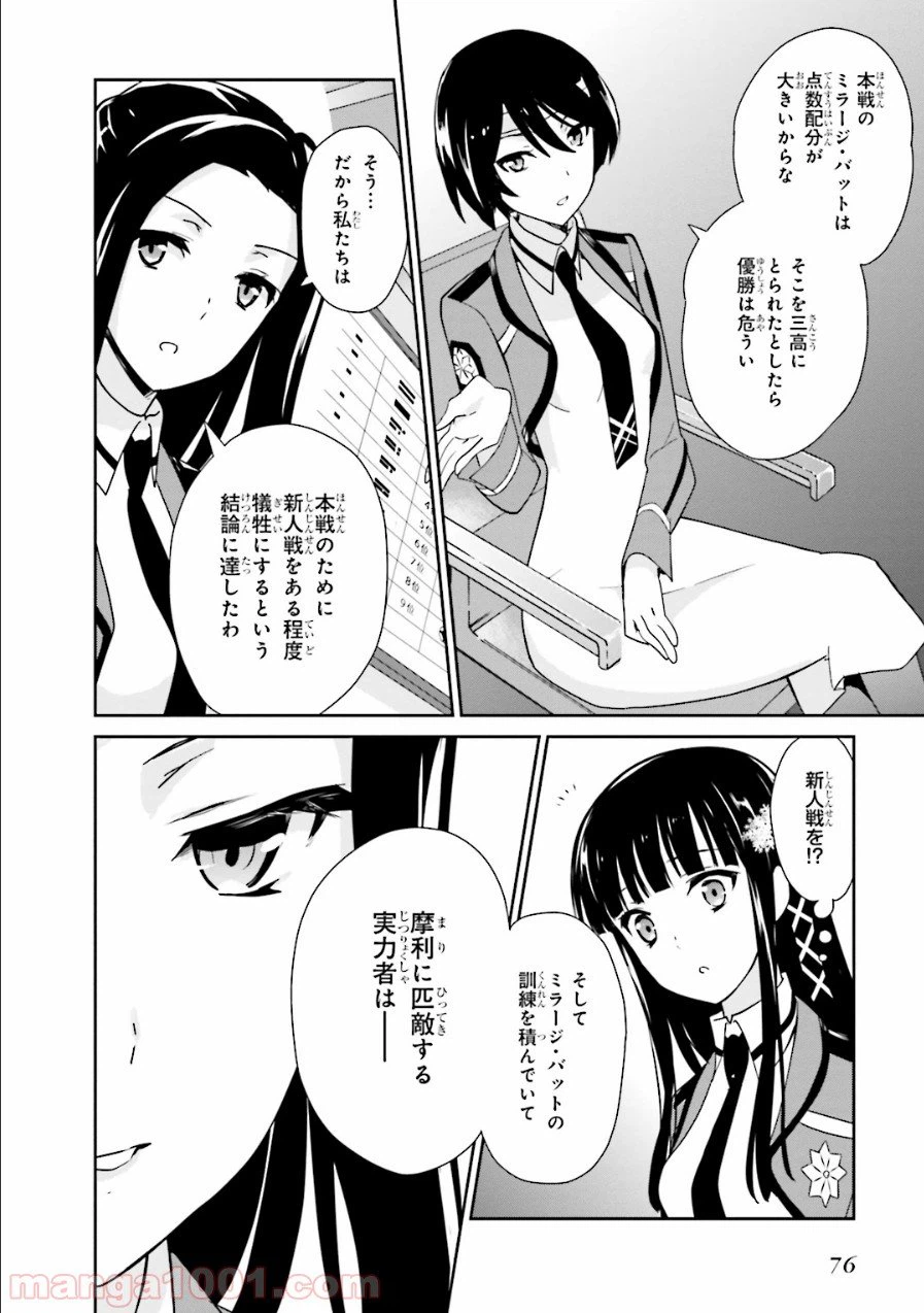 ページ 18 — 第27話