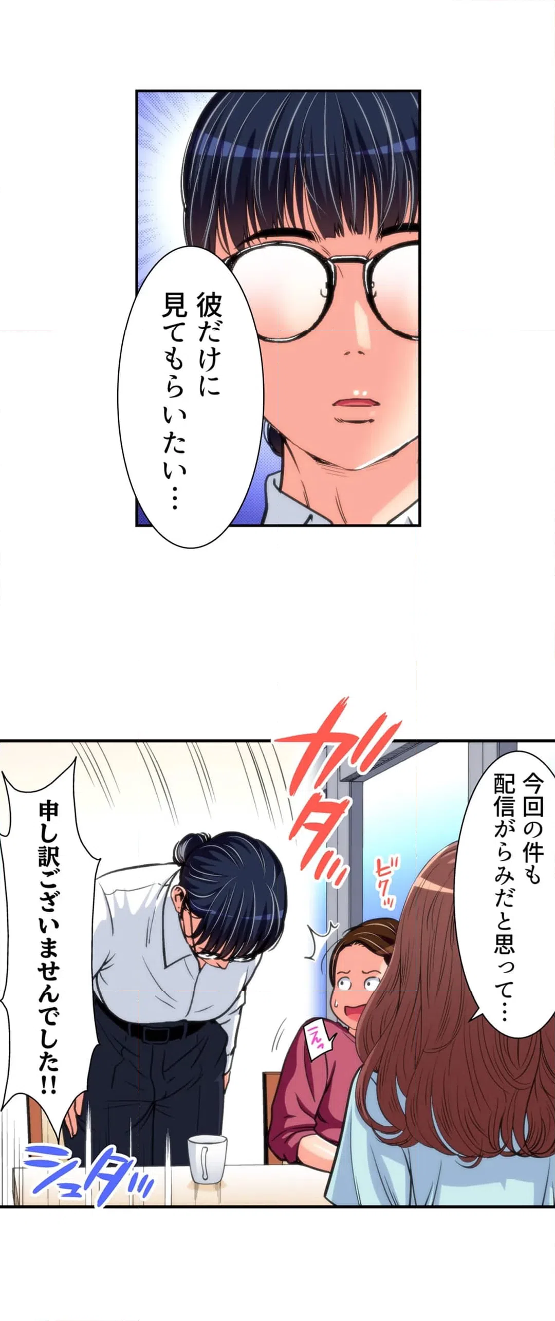 ページ 8 — 第13話