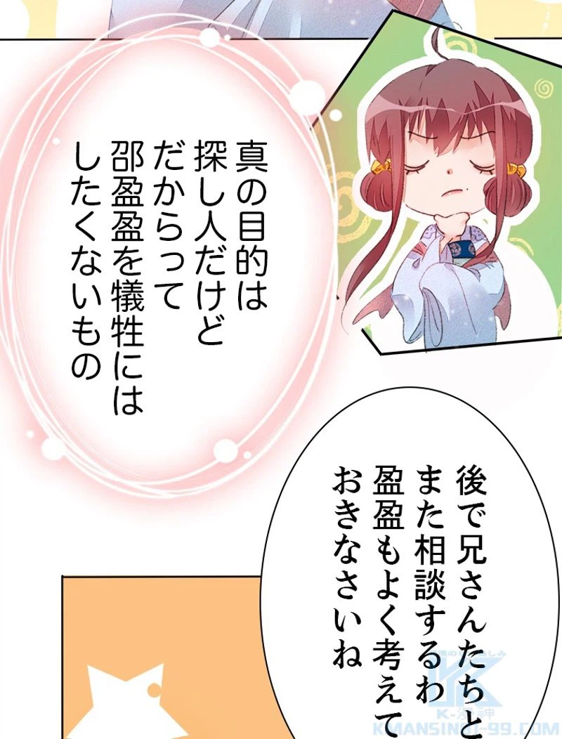 ページ 7 — 第33話