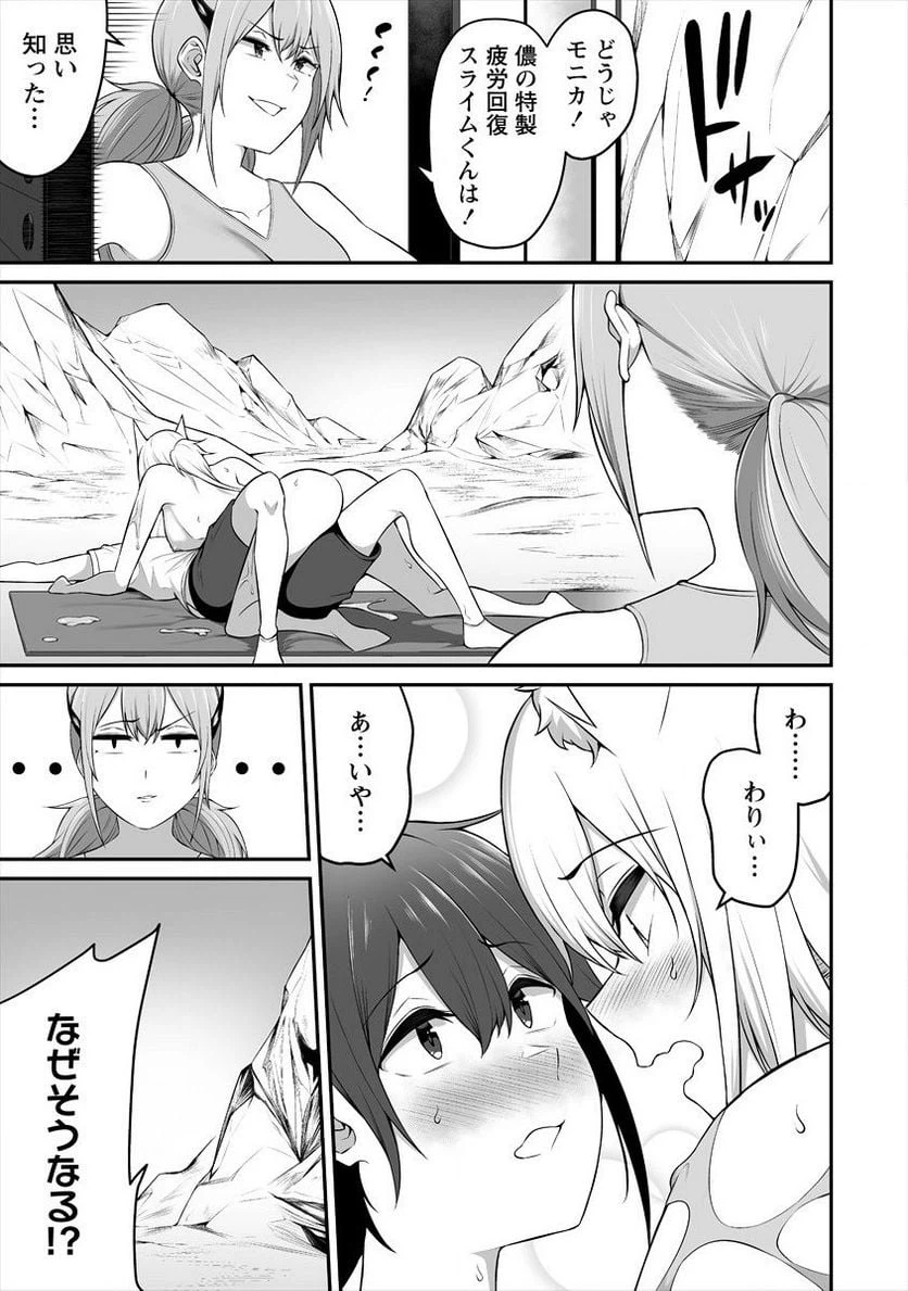 ページ 25 — 第9話