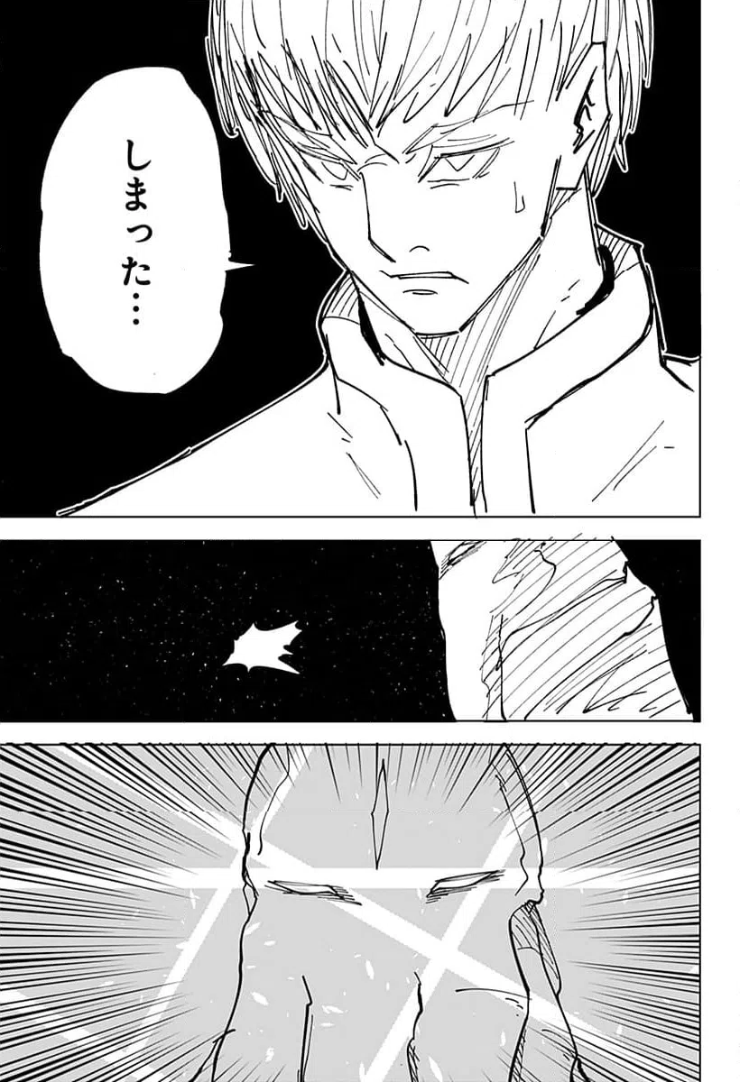 ページ 26 — 第18話