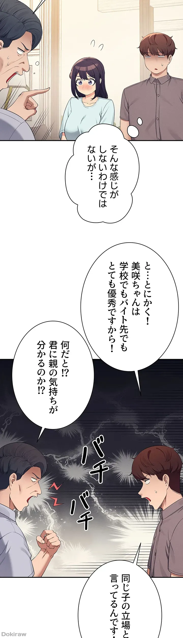 ページ 27 — 第89話