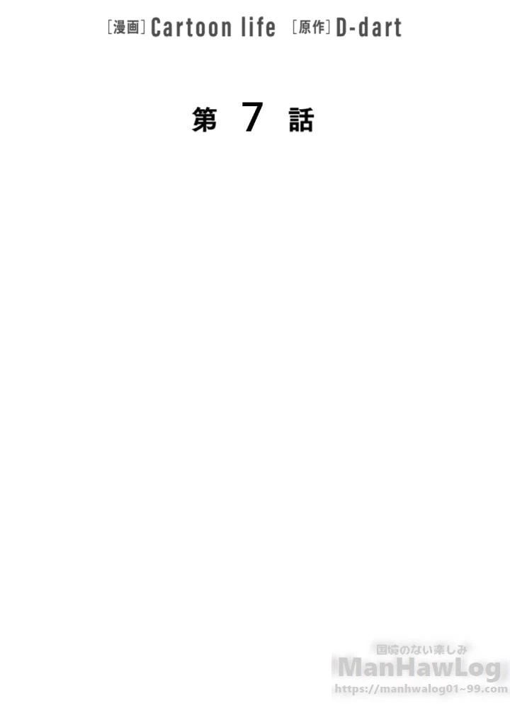 ページ 17 — 第7話