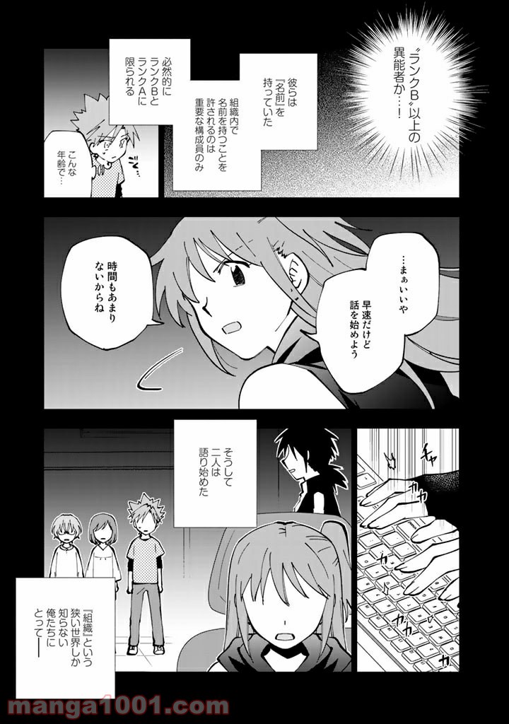 ページ 11 — 第38話