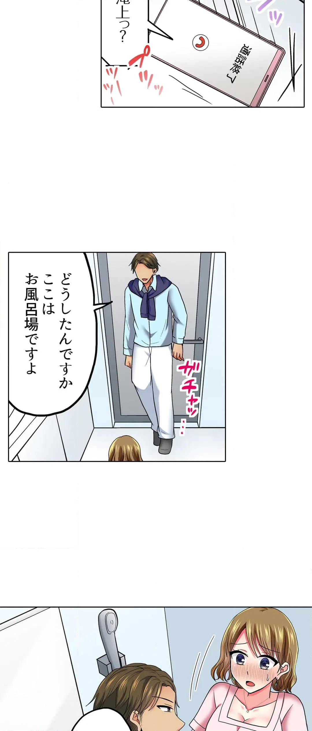 ページ 6 — 第49話